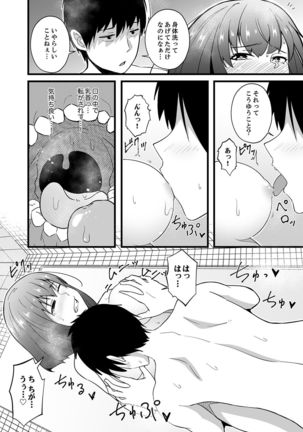 Sounyuu tteru kedo, Bare tenai yone?~ Kouhai Couple no Tonari de Takunomi Ecchi Page #135