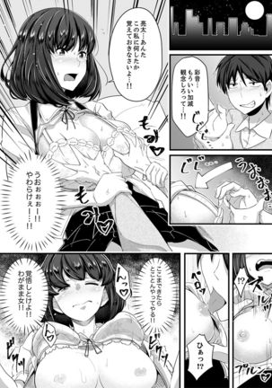 Sounyuu tteru kedo, Bare tenai yone?~ Kouhai Couple no Tonari de Takunomi Ecchi Page #14