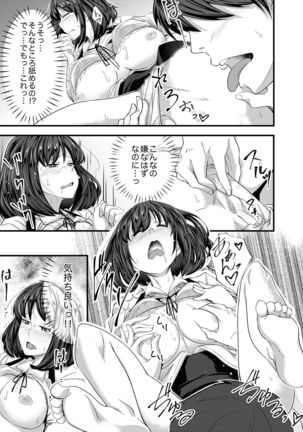 Sounyuu tteru kedo, Bare tenai yone?~ Kouhai Couple no Tonari de Takunomi Ecchi Page #18