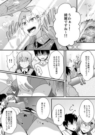 Sounyuu tteru kedo, Bare tenai yone?~ Kouhai Couple no Tonari de Takunomi Ecchi Page #94