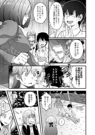 Sounyuu tteru kedo, Bare tenai yone?~ Kouhai Couple no Tonari de Takunomi Ecchi Page #104