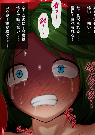 Jukuyoku no Yakata Inran Jukujo Shimai, Shonen wo Nomikomu Nikuyoku Bosei Page #147