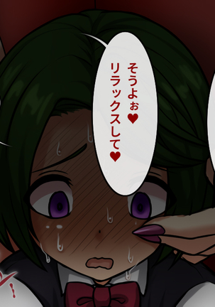 Jukuyoku no Yakata Inran Jukujo Shimai, Shonen wo Nomikomu Nikuyoku Bosei Page #16