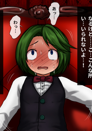Jukuyoku no Yakata Inran Jukujo Shimai, Shonen wo Nomikomu Nikuyoku Bosei Page #32