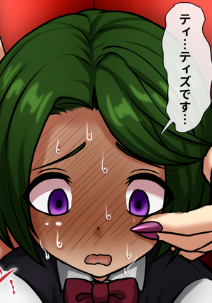 Jukuyoku no Yakata Inran Jukujo Shimai, Shonen wo Nomikomu Nikuyoku Bosei Page #17