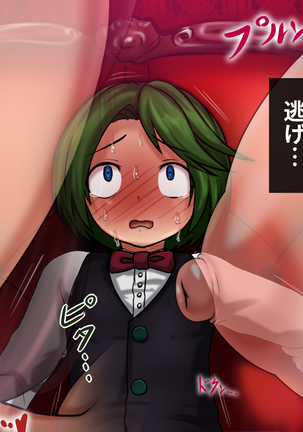 Jukuyoku no Yakata Inran Jukujo Shimai, Shonen wo Nomikomu Nikuyoku Bosei Page #33