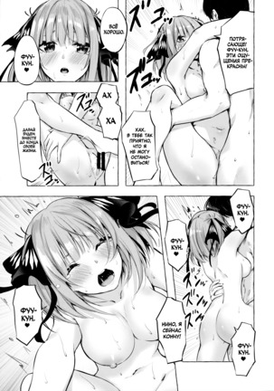 Hanayome no Kakuritsu Page #27