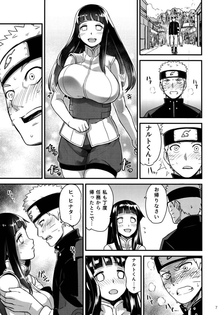 Attaka Uzumaki 2