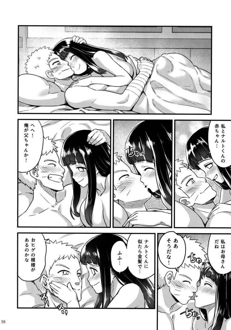 Attaka Uzumaki 2