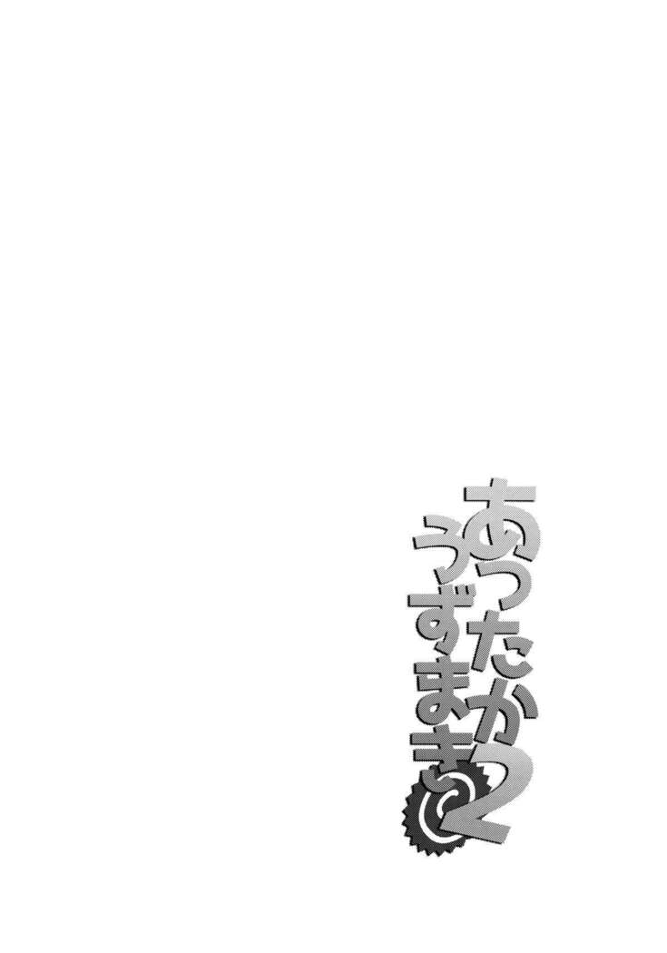 Attaka Uzumaki 2