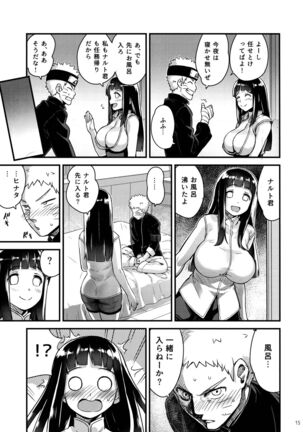 Attaka Uzumaki 2 Page #14