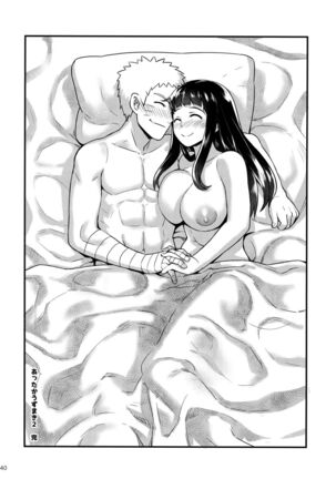 Attaka Uzumaki 2 Page #39