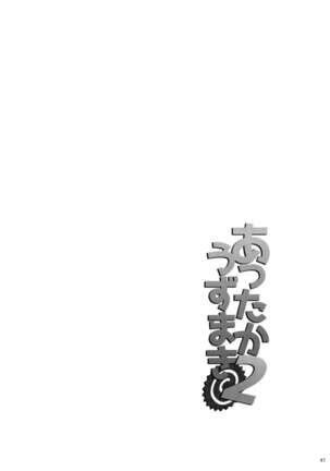 Attaka Uzumaki 2 Page #40