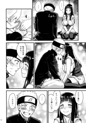 Attaka Uzumaki 2 Page #13