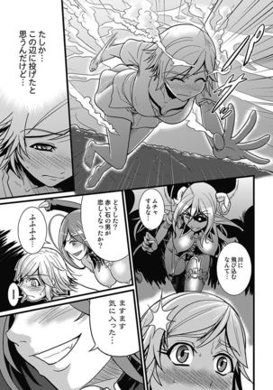 Asoko ga 100-bai Kimochii ~Kaikan MUGEN Rensa Fukujuu Keiyaku~ Chuukan Page #24