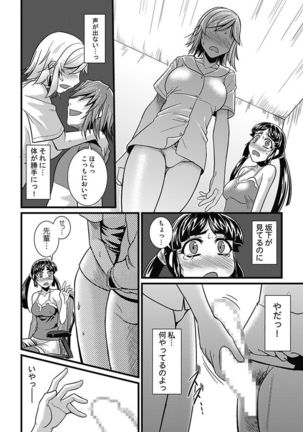 Asoko ga 100-bai Kimochii ~Kaikan MUGEN Rensa Fukujuu Keiyaku~ Chuukan Page #29