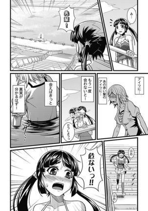 Asoko ga 100-bai Kimochii ~Kaikan MUGEN Rensa Fukujuu Keiyaku~ Chuukan Page #23