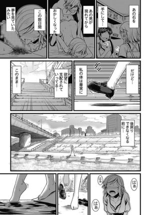 Asoko ga 100-bai Kimochii ~Kaikan MUGEN Rensa Fukujuu Keiyaku~ Chuukan Page #22