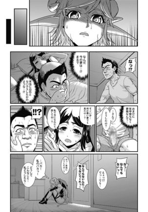 Asoko ga 100-bai Kimochii ~Kaikan MUGEN Rensa Fukujuu Keiyaku~ Chuukan Page #55