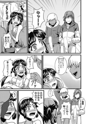 Asoko ga 100-bai Kimochii ~Kaikan MUGEN Rensa Fukujuu Keiyaku~ Chuukan Page #28