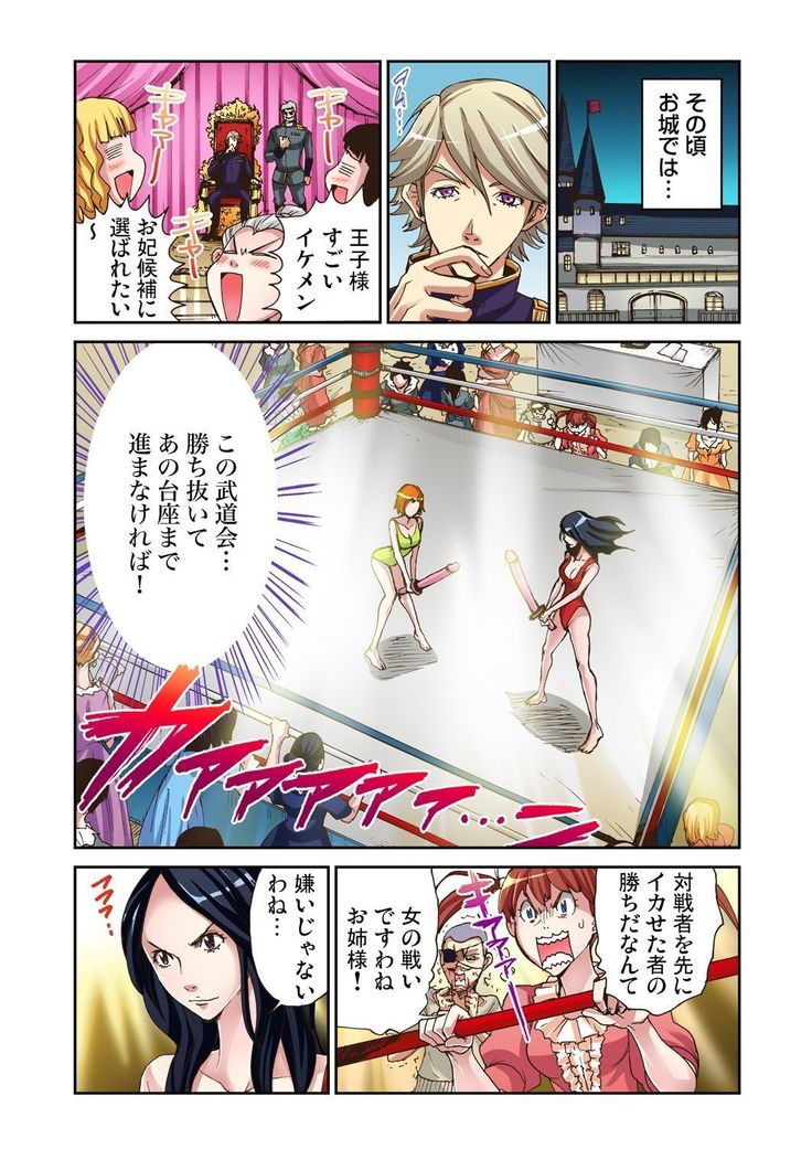Otona no Douwa ~Cinderella
