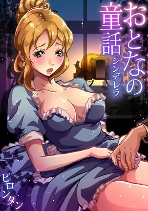303px x 432px - cinderella - Hentai Manga, Doujins, XXX & Anime Porn