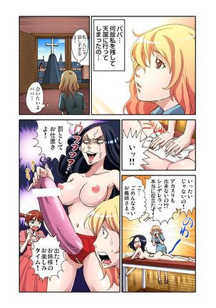 Otona no Douwa ~Cinderella - Page 2