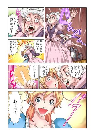 Otona no Douwa ~Cinderella - Page 9