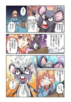 Otona no Douwa ~Cinderella - Page 8