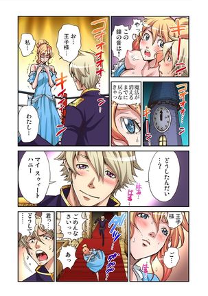 Otona no Douwa ~Cinderella - Page 19