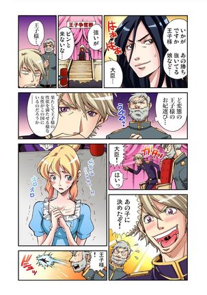 Otona no Douwa ~Cinderella - Page 14