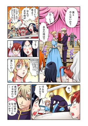 Otona no Douwa ~Cinderella - Page 15