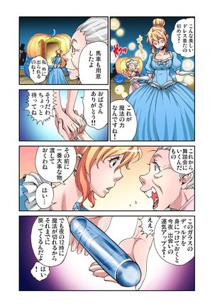Otona no Douwa ~Cinderella - Page 10