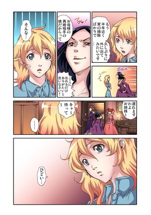 Otona no Douwa ~Cinderella - Page 6