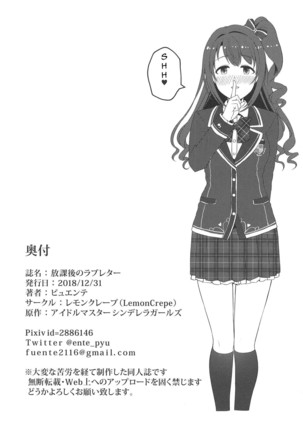 Houkago no Love Letter Page #31