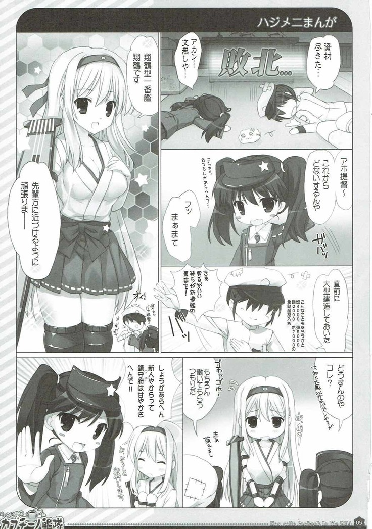Yurufuwa Cappuccino Kantai