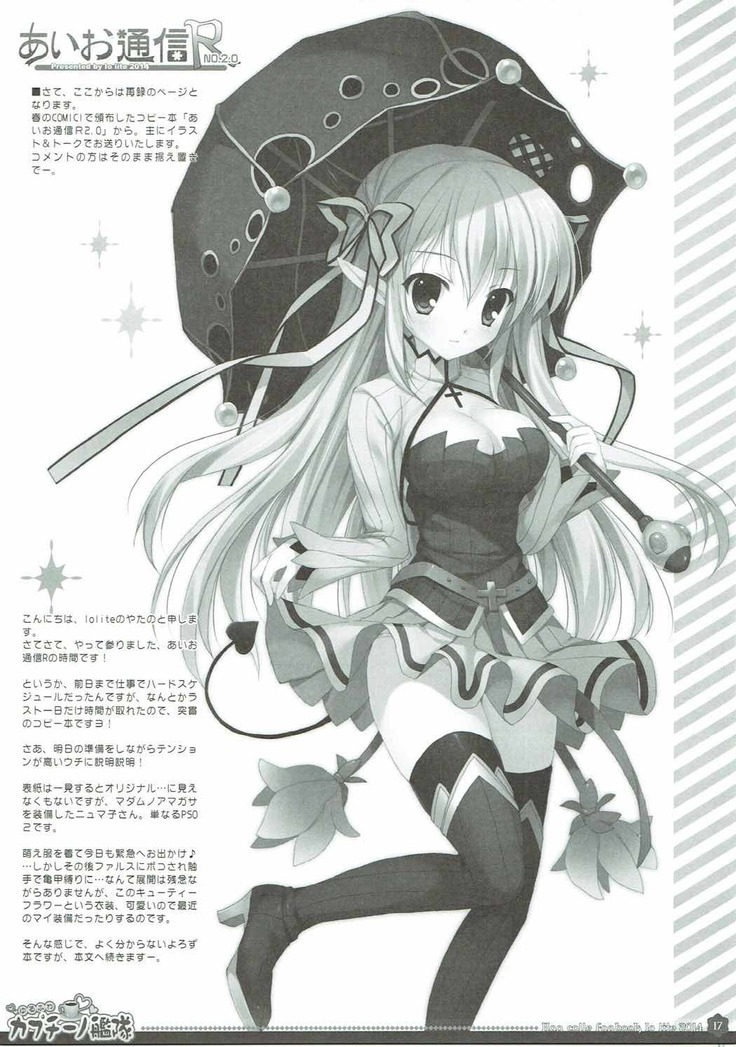 Yurufuwa Cappuccino Kantai