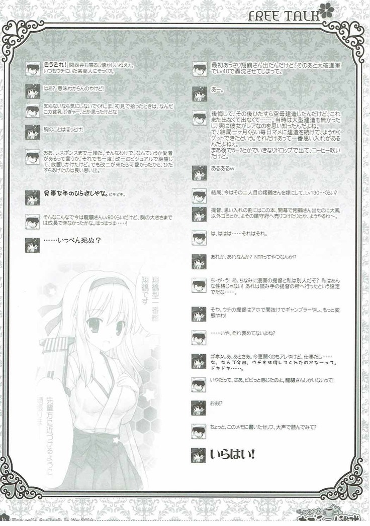 Yurufuwa Cappuccino Kantai
