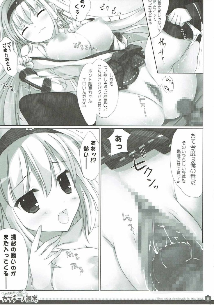 Yurufuwa Cappuccino Kantai