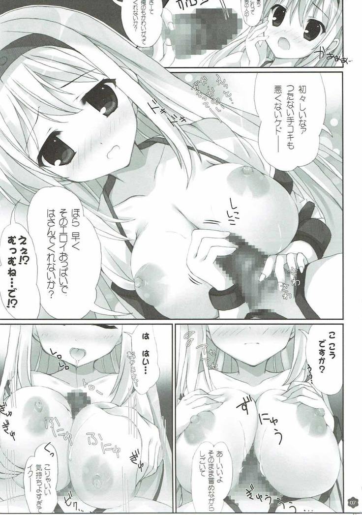 Yurufuwa Cappuccino Kantai