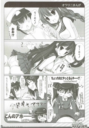 Yurufuwa Cappuccino Kantai Page #19