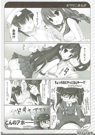 Yurufuwa Cappuccino Kantai - Page 19