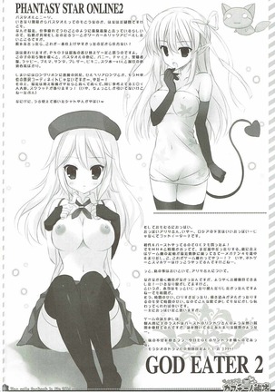 Yurufuwa Cappuccino Kantai - Page 17