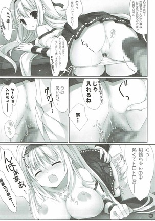 Yurufuwa Cappuccino Kantai Page #8