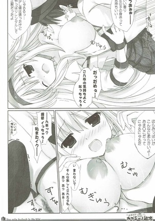 Yurufuwa Cappuccino Kantai Page #11