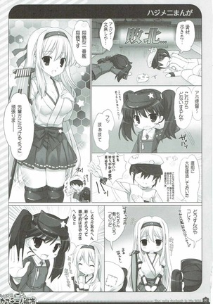 Yurufuwa Cappuccino Kantai Page #4