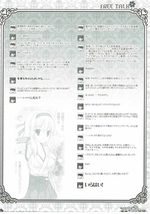 Yurufuwa Cappuccino Kantai - Page 15
