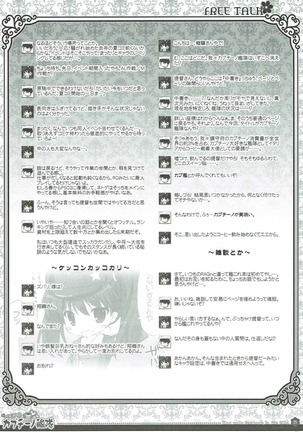 Yurufuwa Cappuccino Kantai - Page 14