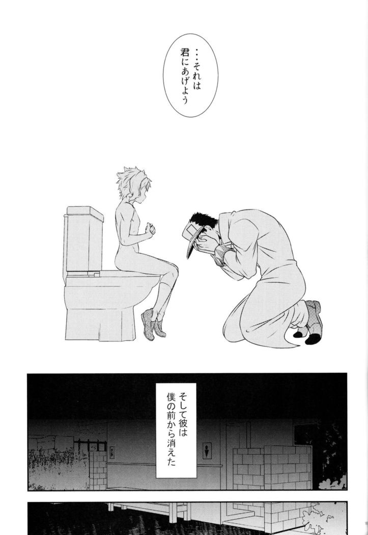 Noriaki shōnen no himitsu aruiwa hakase no amerikanpiasu.