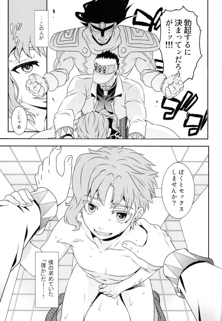 Noriaki shōnen no himitsu aruiwa hakase no amerikanpiasu.